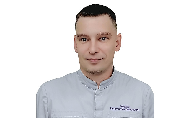 Козлов Константин Викторович