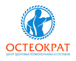 Медицинский центр Остеократ