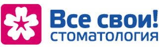 Стоматология Все свои! в Екатеринбурге